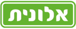אלונית